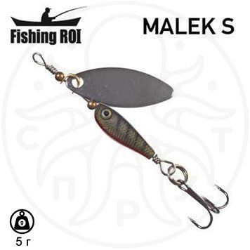 Блешня оберталка Fishing ROI Malek S 5gr 001А БВМ-5-001А фото