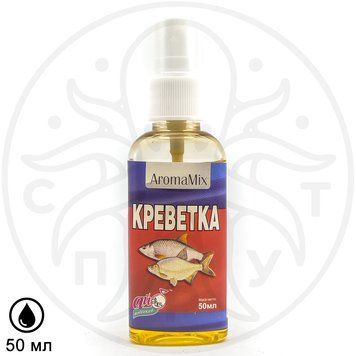 Спрей AromaMIX "Креветка" Ай-Подсекай 50 мл КБС-01.2 фото