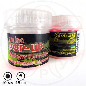 Бойли плаваючі насадочні GrandCarp POP-UPs Флорентійська шовковиця &Oslash;10 мм 15 шт КБПОП-15-1.3 фото