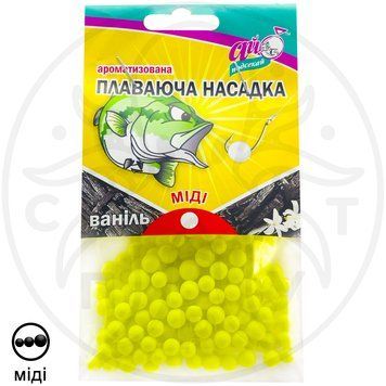 Пінопластові кульки Ваніль (міді) 6-8 мм КБН-1.16 фото