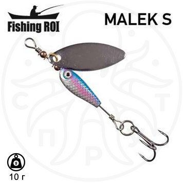 Блесна вертушка Fishing ROI Malek S 10gr 002 БВМ-10-002 фото